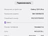 Samsung S24 Ultra 12/512 Titanium Gray
