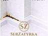 ГЕРМЕТИЗАЦІЯ ШВІВ ПЛИТКИ ЛЬВІВ SERZATYRKA