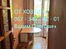 Продам свою - от Хозяина - 1 комнатную квартиру район Ивановский Мост