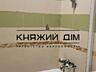 Оренда 1 кімнатна квартира в Печерському районі, вул. Мечнікова 10/2. 