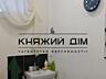 Сдаётся в аренду Салон Красоты. Находится в живописном районе г. ...