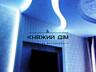 СРОЧНО продам!!! Шикарную 3-х. комнатную квартиру-студио в Новом доме 