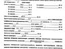 СРОЧНО!!! Продам 2-х комнатную квартиру на п.Котовского (р-н ...
