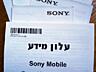 SONY Xperia XA1 (G3121)