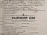 Продается 3-х комнатная квартира ул. Бойчука 2/34 (Киквидзе), 71 ...