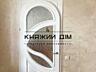 Продам двухэтажную 3-х. комнатную квартиру на Оболонской набережной ..