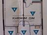 Продаж 1к.кв. в ЖК 