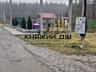 Продаж чудового сучасного будинку в с. Віта-Поштова за 12 км від ...