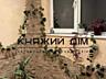 Продаж 2-кімнатної квартири з ремонтом по вул. Княжий Затон 21. ...