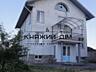 Продажа просторного дома в с. Гора, 370 кв. м, 3 этажа + цокольный, ..