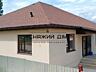 Продаю одноэтажный дом, качественно построенный для себя. Участок 10 .