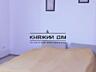 Продажа отличного 2-х этажного дома в центре села Копачив Обуховский .