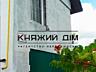 Дом находится в с. Вольное Броварской р-н Киевская область. Продам ...
