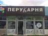 Без комиссии! Продажа готового бизнеса салона красоты полностью с ...