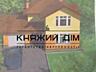 Продажа участка с недобудованим домом в г. Пуховка. Дом 100 кв. м, ...