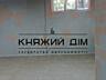 БЕЗ КОМІСІЇ !!!! Київ, Святошинський район, масив Борщагівка, ...