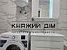 Без комісії! Продаж 1-но кімнатної квартири в Дніпровському ...