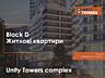 ‼️Старт продаж • Аркадия‼️Без комиссии+Рассрочка‼️Unity Towers башня D