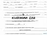 Продається 2-кімнатна квартира в ЖМ Варшавський, за адресою проспект .