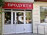 Продажа действующего МАГАЗИНА В ЦЕНТРЕ ОДЕССЫ