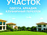 Земельный участок под строительство жилого дома в Клубничном переулке.