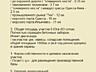 Производственно-складская база.