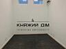 Без комиссии ! Сдается офис 360 м2 возле ТРЦ Караван, м. Минская, ...