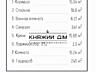 БЕЗ КОМИССИИ! Продажа 2-х к. кв. в новом ЖК Сырецкий парк. по ул. ...