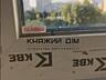 Без комиссии! Продажа 2-х к.кв. в ЖК Метро Парк, по ул. Каменская ...