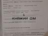 Продажа 2х комнатной квартиры ЖК Мега Сити Харьковское шоссе 19 ...