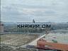 Продажа 3-х комнатной квартиры студио,Дом 2015 г. Мноолитно-каркасный 