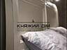 Продается прекрасный дом, 204 кв.м., 2 этажа, 18 соток. Дом с крышей .