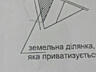Срочно продам участок на станции Усатово.