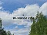 Продається будинок в Ровжах, з особистом вихідом до Обвідного каналу. 
