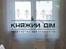 Продаж просторої та стильної 2 кімнатної квартири на 12 поверсі в ...