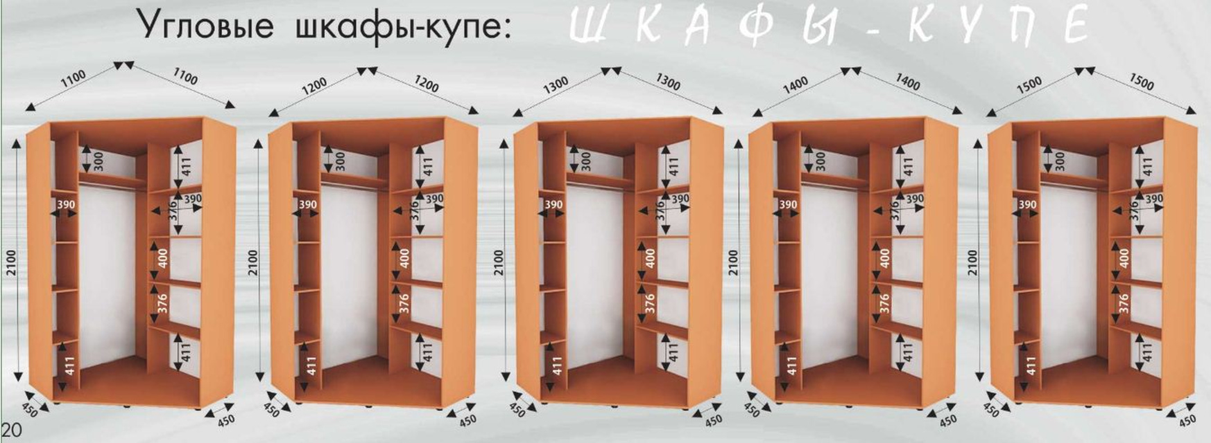 Шкафы-купе в интернет-магазине 121.