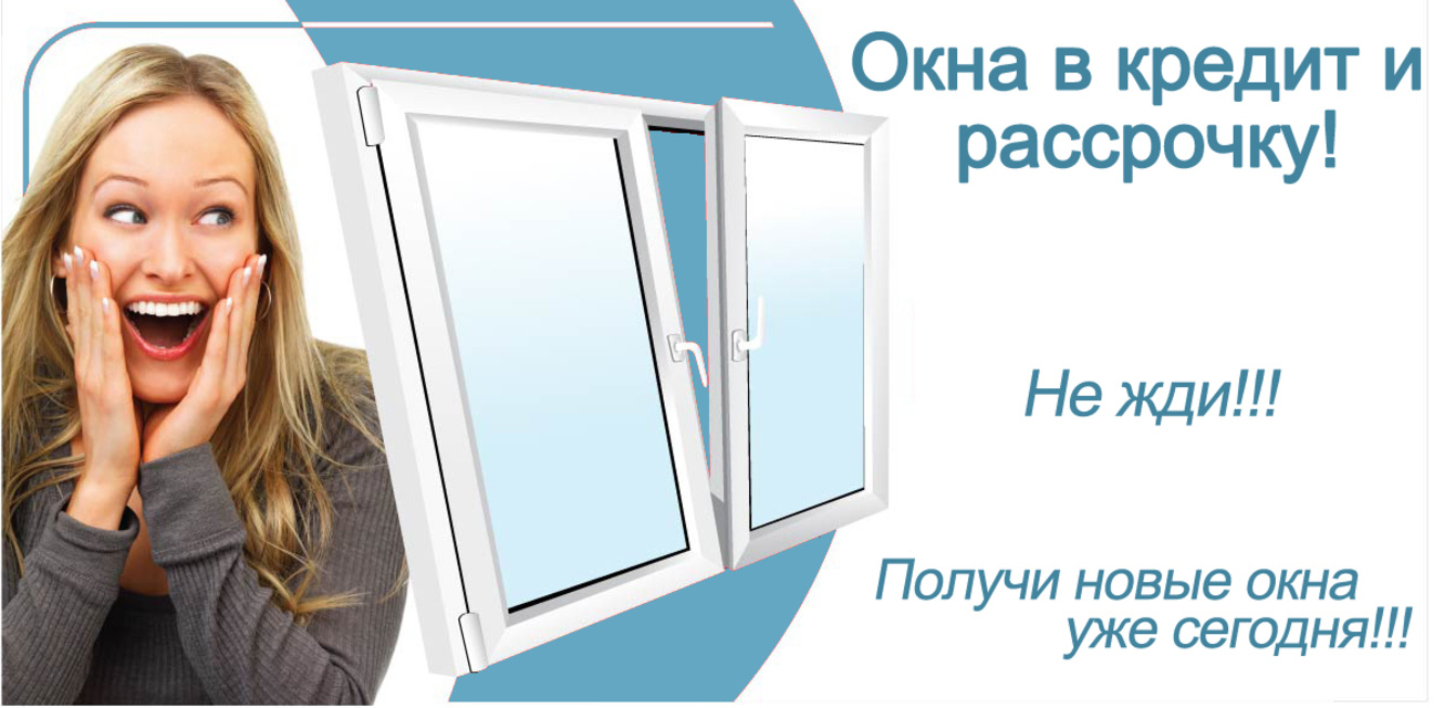 Пластиковые окна воронеж, заказать пластиковые окна: установ.