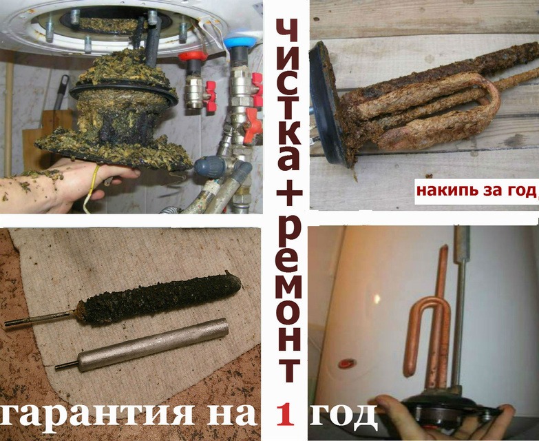 Картинки ремонт водонагревателей