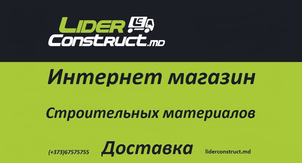 Интернет магазин строительных материалов. Интернет магазине с бесплатной доставкой стройматериалы. Интернет магазины строительных материалов список. Интернет магазин стройматериалов Москва с бесплатной доставкой. Строительный магазин в интернете в Беларуси.