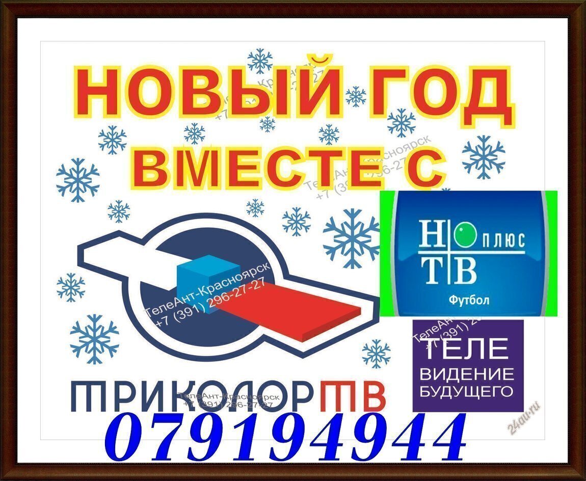 Подать объявление на нтв бесплатно работа ру выборг свежие вакансии