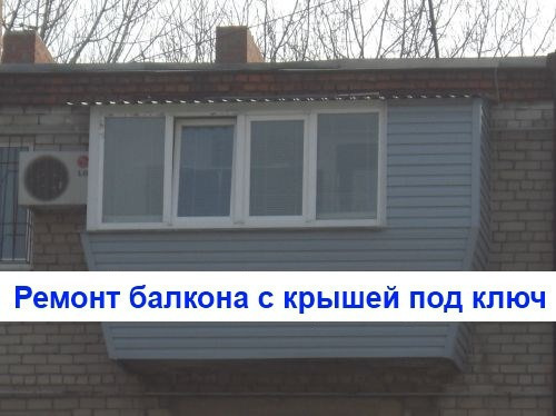 Крыши балконов в хрущевке фото казань..