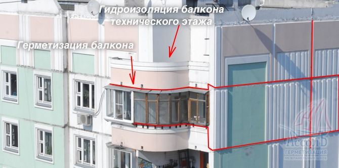 Герметизация балконов и лоджий на последнем этаже марьино.