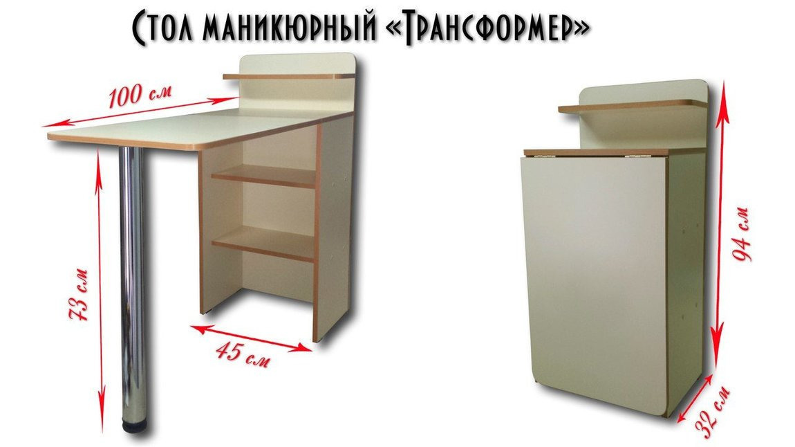 Стол раскладной для маникюра своими руками.