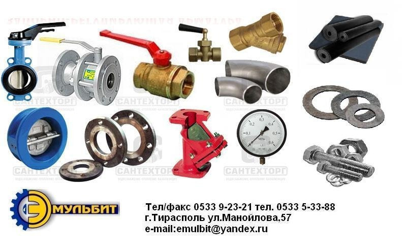 Сантехника, отопление и водоснабжение