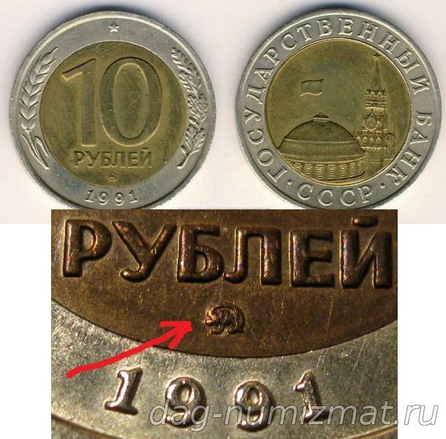 Знак лмд и ммд на монетах фото