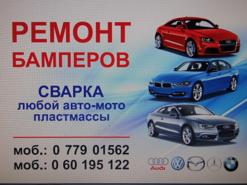 Пластик Авто Ру Интернет Магазин