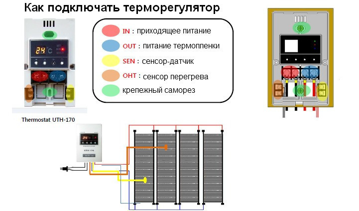 Uth 170 схема подключения