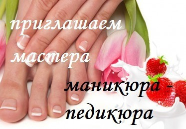 Для мастера маникюра: картинки и фото мастер маникюра 96 Для мастера маникюра: картинки и фото мастер маникюра 27