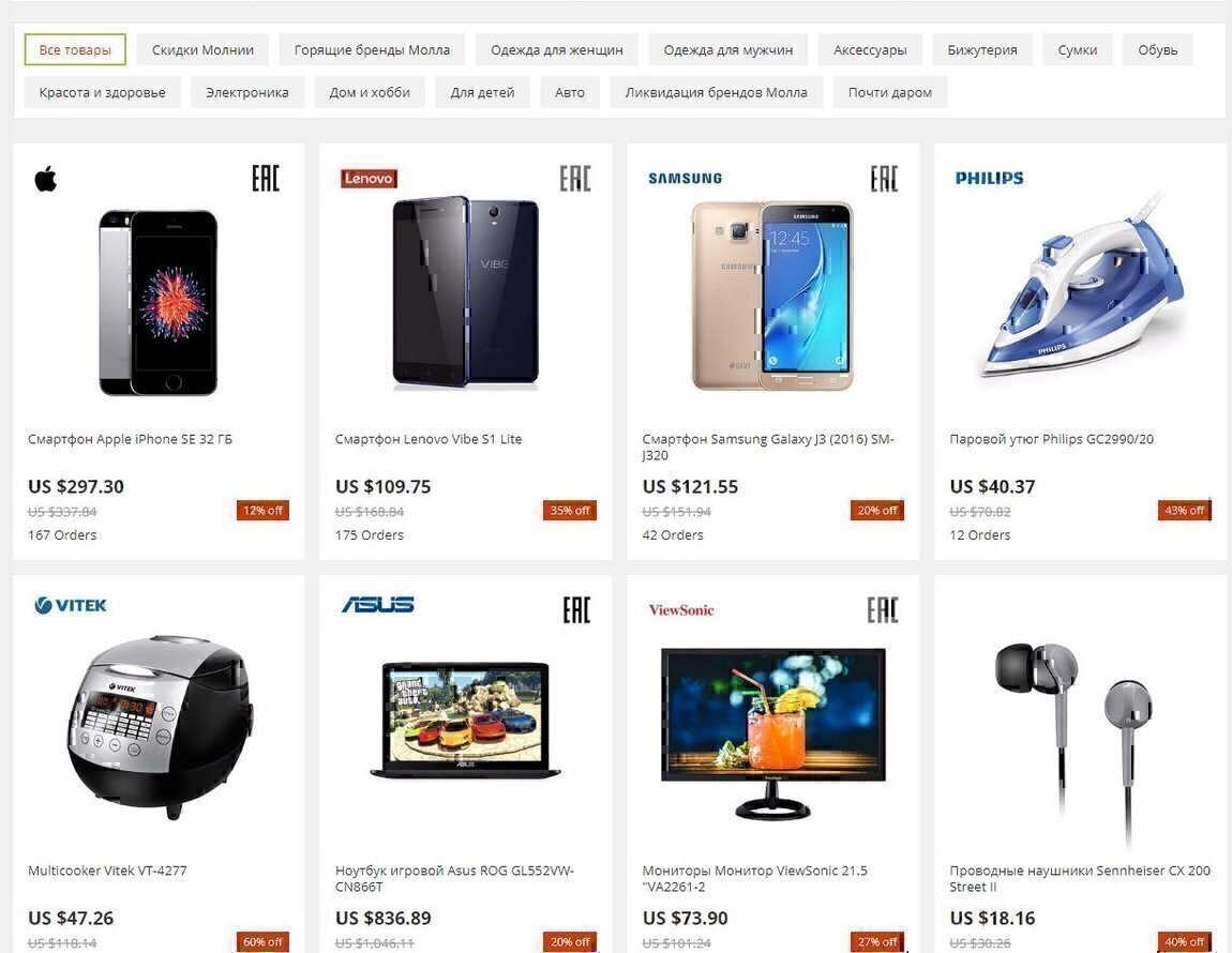 Популярные интернет магазины в россии. Покупка электроники фото.