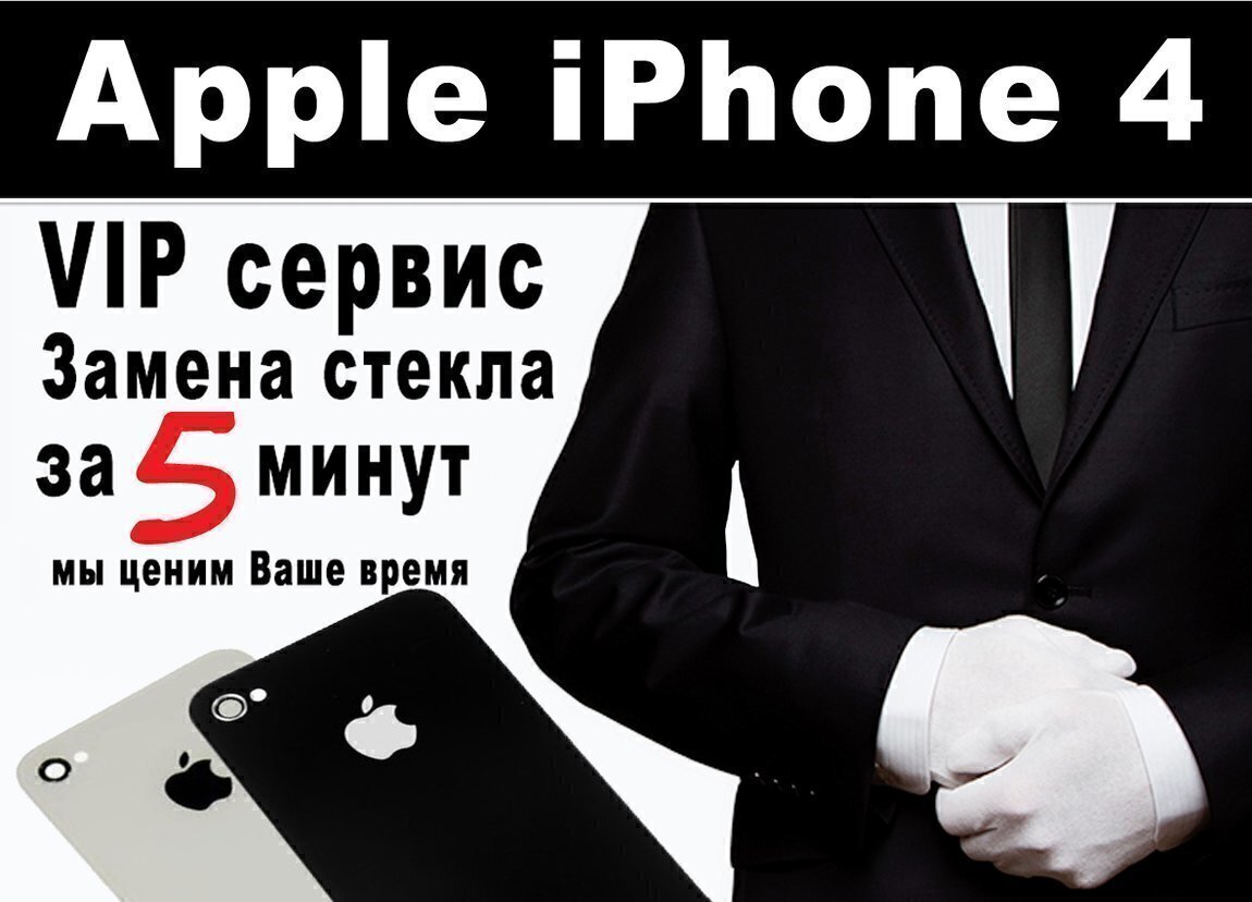 Vip iphone